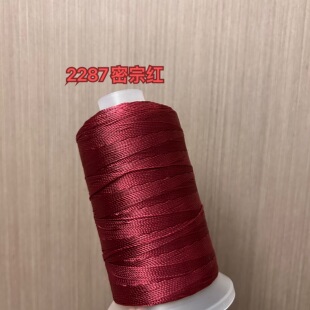 2287密宗红  5216酒红 CS股线 手工线 手绳 编织用线C&S线业出品