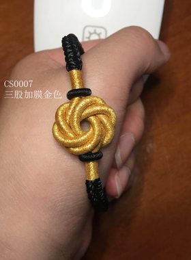 手工定制：纯手工编制手镯手绳