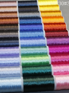 3股CS30#小轴股线 梭编 涤纶长纤线丝 线圈 绕线 线手工线手绳线