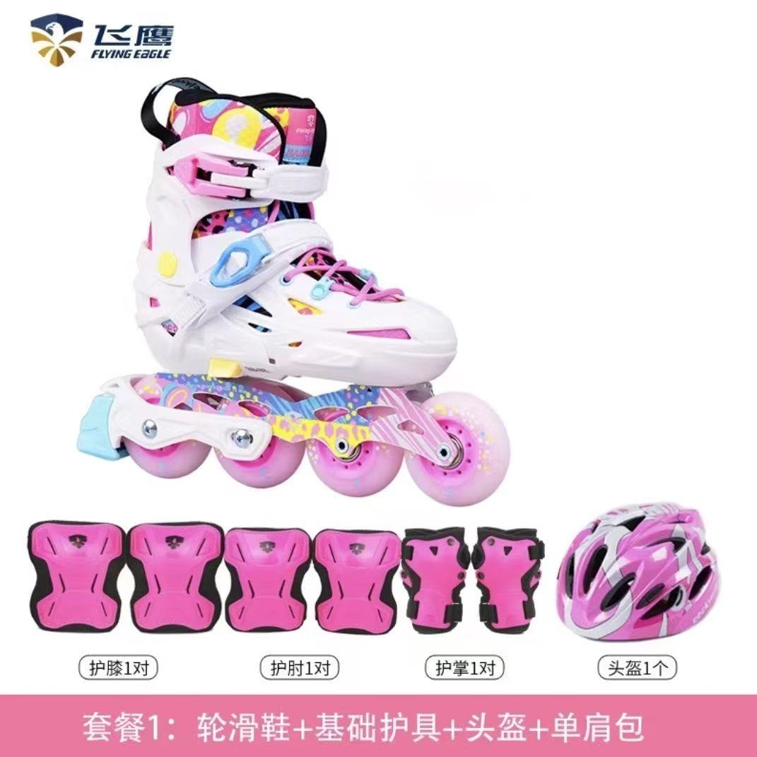 飞鹰ND炫彩儿童轮滑鞋直排轮