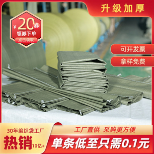 编织袋蛇皮袋口袋尼龙袋防汛批发快递中转网店打包袋建筑垃圾搬家