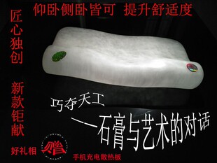 石膏枕头应城正品颈椎保健枕天然寒水石醒酒安眠枕清火枕礼品佳选