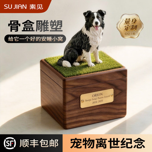 宠物离世纪念用品纯实木灰骨盒定制雕塑狗狗猫咪摆件骨罐密封防潮