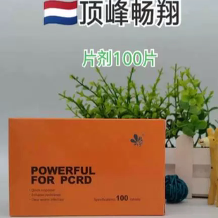 顶峰畅翔(呼吸道片剂),比赛提速清理鸽子呼吸道,信鸽用品