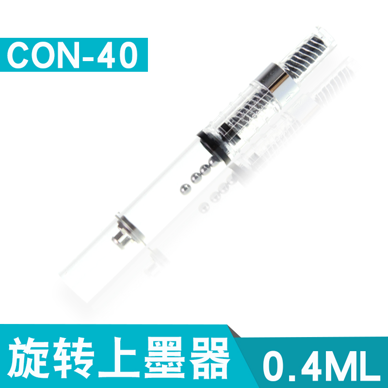 PILOT百乐钢笔旋转上墨器 CON-50/40吸墨器 78G专用 FP88G用新款