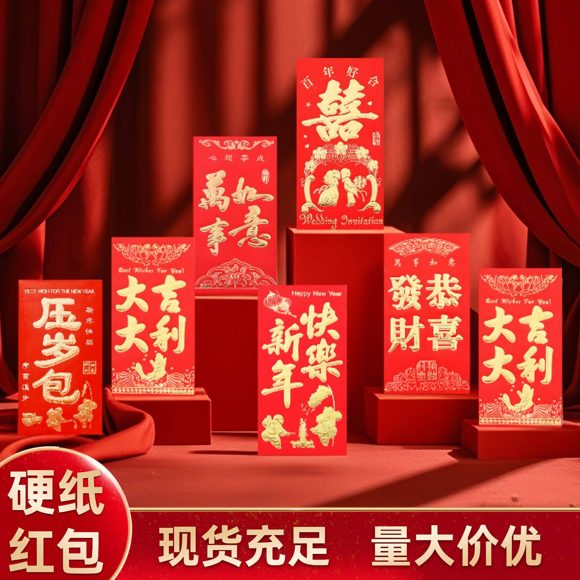 红包包邮硬纸烫金利是封创意个性百元千元新年结婚压岁红包袋