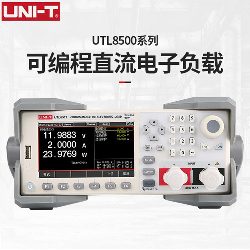 优利德IT/UTL8511/8512B+/8513可编程直流电子负载300W/600W负载