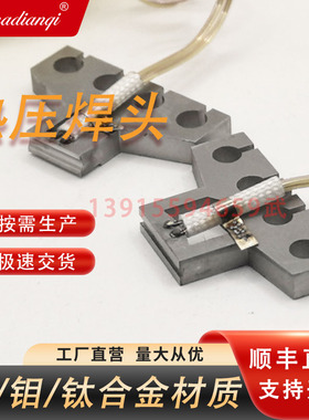 脉冲热焊头FPC软排焊锡头 HOTBAR焊头AVIO机哈巴头