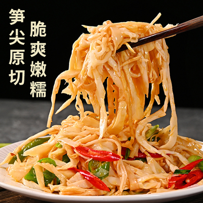 农家特产下饭笋嫩纯竹笋菜泡切免笋尖糯米笋尖包烟笋原味500g袋装