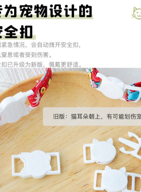 小雏菊印花猫咪项圈小铃铛猫颈圈