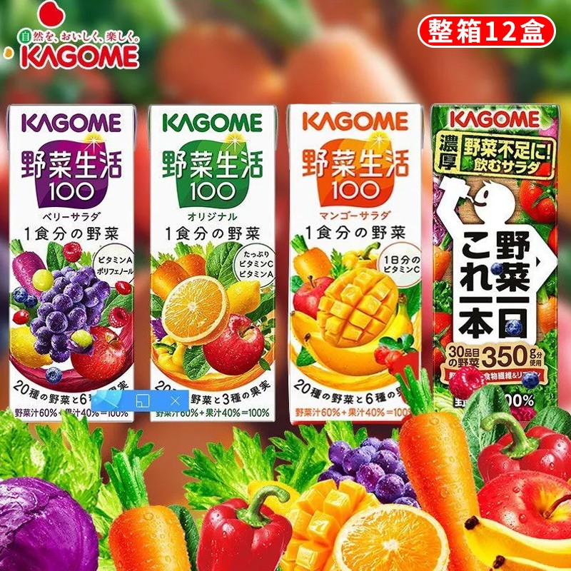 日本进口Kagome可果美野菜生活果蔬汁儿童番茄蔬菜汁果汁饮料整箱-封面