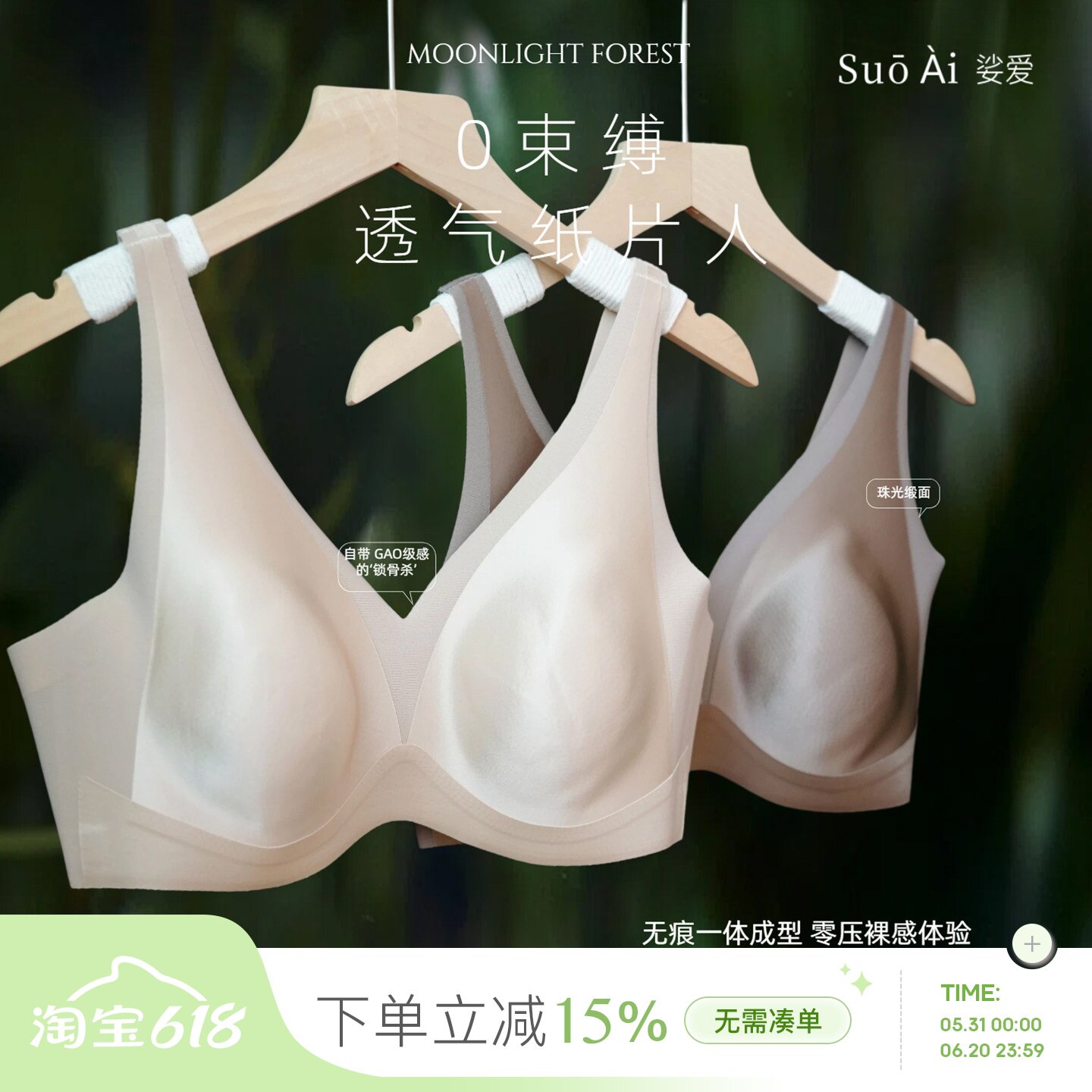 鎏光缎面法式深V舒适型无钢圈薄款文胸大胸显小透气无痕内衣