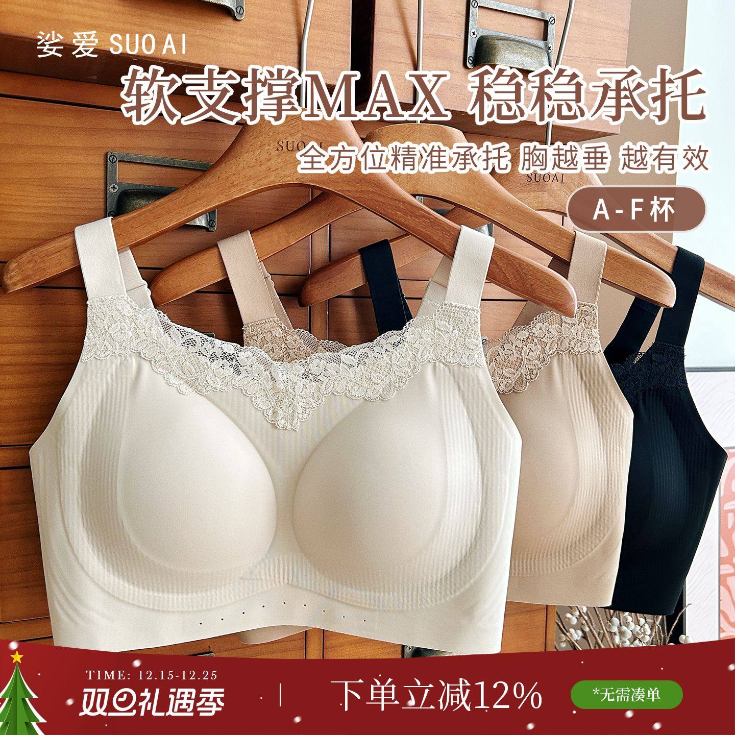自在解压A-F杯蕾丝无痕大胸内衣