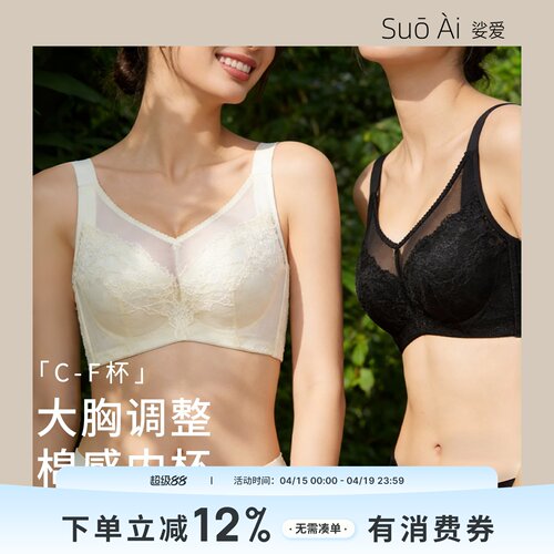 全罩纯棉杯薄大胸显小软钢圈文胸