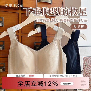 回归纯棉 文胸 大胸显小无钢圈棉感全罩杯收副乳防下垂调整型大码