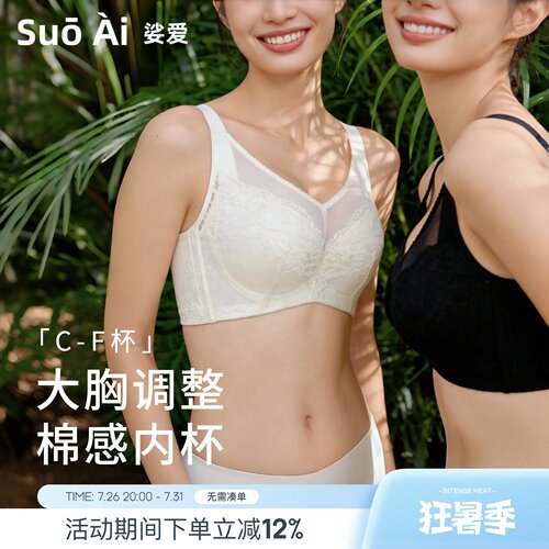 全罩纯棉杯薄大胸显小软钢圈文胸