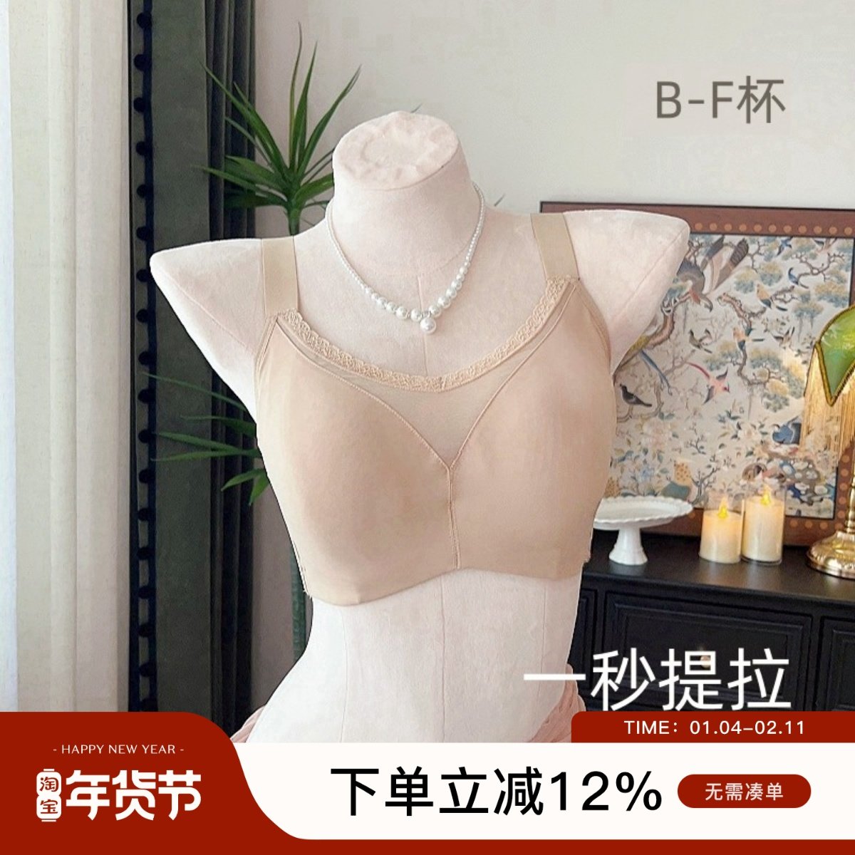 店主定制款 粉底液肤 升级软钢圈薄款 夏大胸显小文胸 舒适不跑杯,女士内衣/男士内衣/家居服,文胸,淘宝优惠券,粉丝福利购,淘宝优惠卷