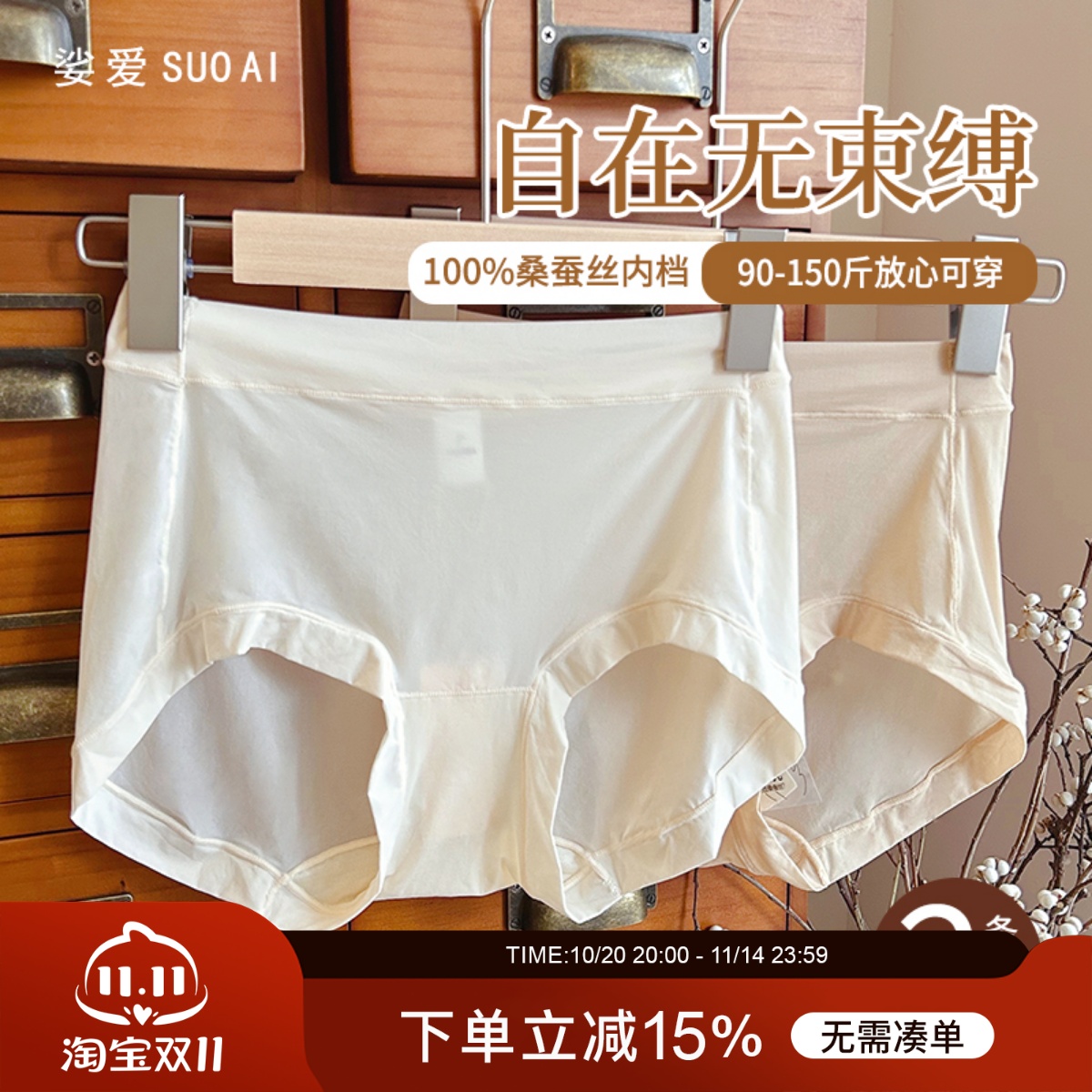 柔若无物~两条装100%桑蚕丝裆面膜裤大弹力舒适透气中高腰女内裤