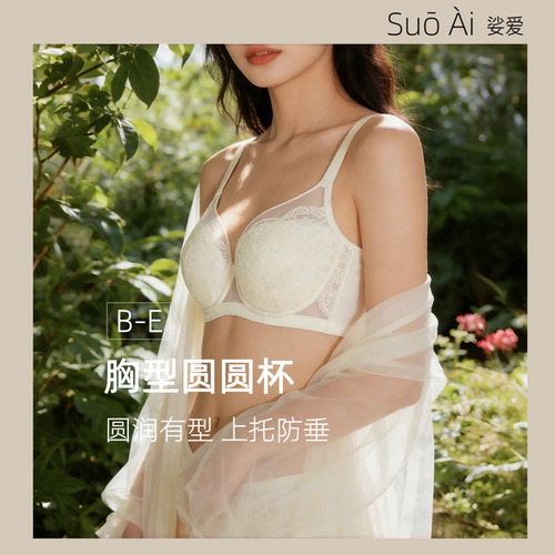 圆润有型显小软钢圈棉杯文胸胸罩