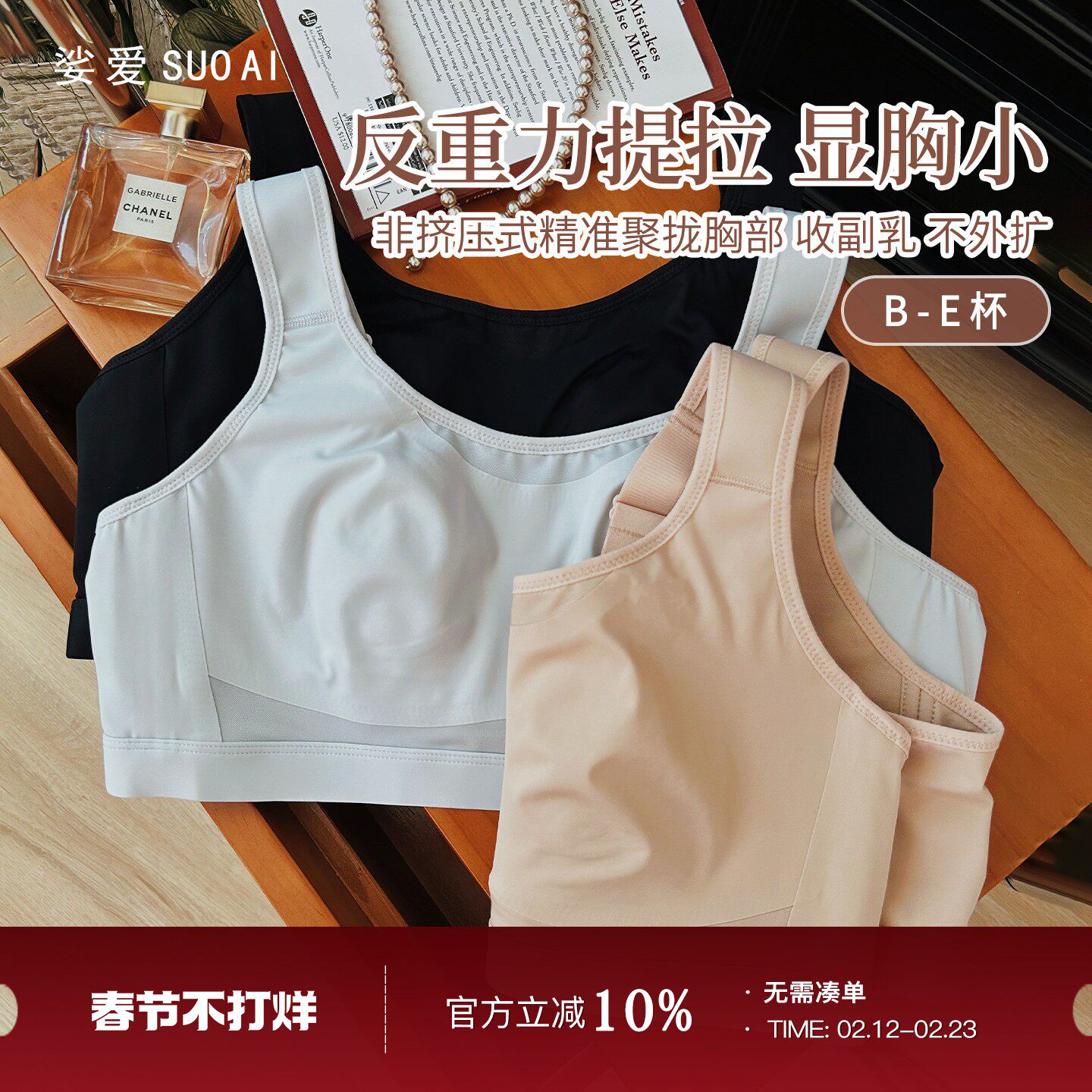 一秒变平胸感~高包裹力运动内衣超薄大胸显小抗震无痕无钢圈文胸