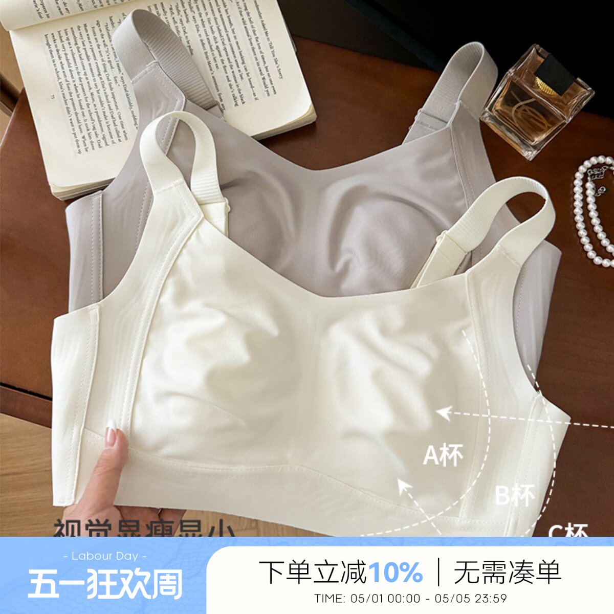大胸显瘦~巨显小有型四面弹果冻软撑无痕兔耳朵全罩杯无钢圈文胸