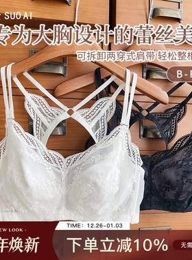 大胸专属宝藏~B-F稳定包裹性感蕾丝超薄软钢圈内衣显小美背文胸罩