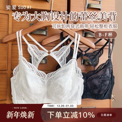 大胸蕾丝美背超薄软钢圈内衣文胸