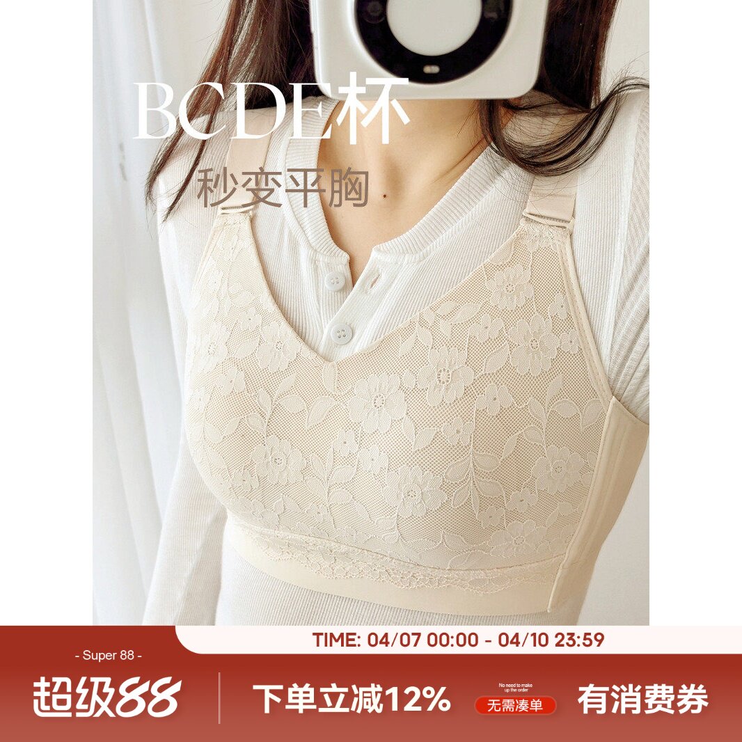 秒变平胸~大胸显小防凸点全罩杯无痕薄款内衣无钢圈舒适上托文胸