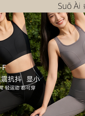 抗震抗抖~B-F杯大胸薄款运动内衣束胸全罩杯显胸小调整型文胸