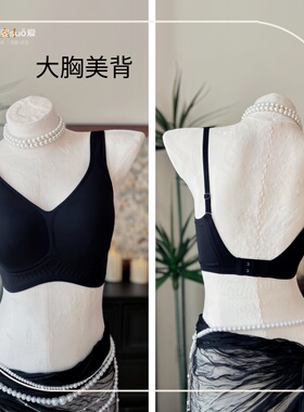 低到腰的大胸美背！B-F杯光面文胸无痕全罩杯收副乳无钢圈内衣