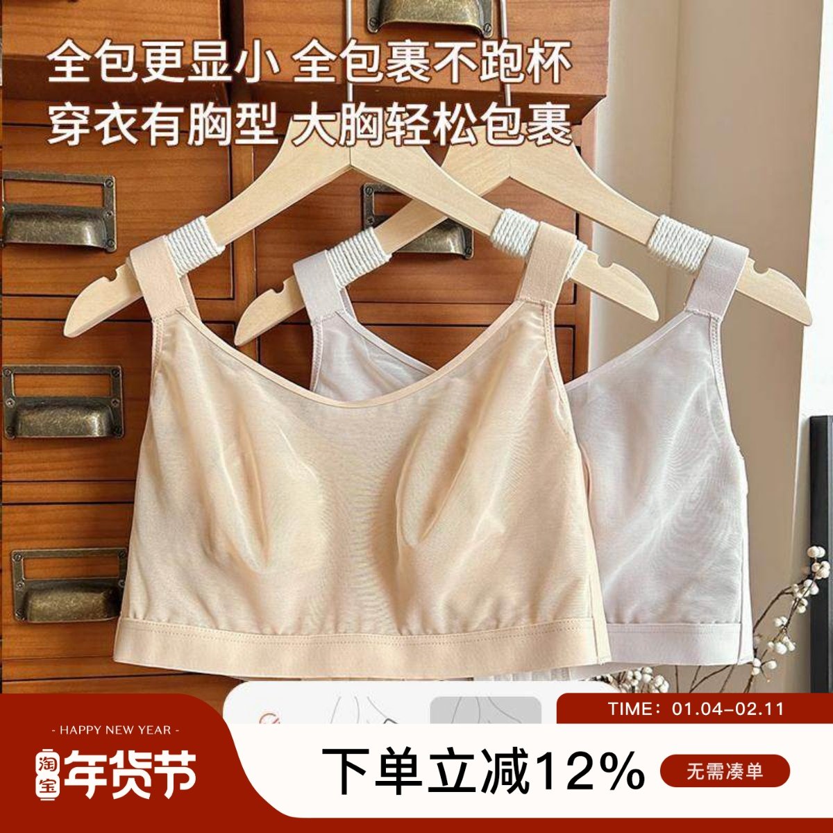 自在呼吸~全罩杯无痕防走光超薄大胸显小内衣无钢圈防下垂文胸罩,女士内衣/男士内衣/家居服,文胸,淘宝优惠券,粉丝福利购,淘宝优惠卷