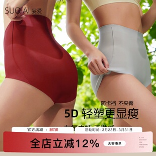 简约高腰微收腹胖m女无痕三角内裤 不夹臀无勒隐形 穿至240斤大码