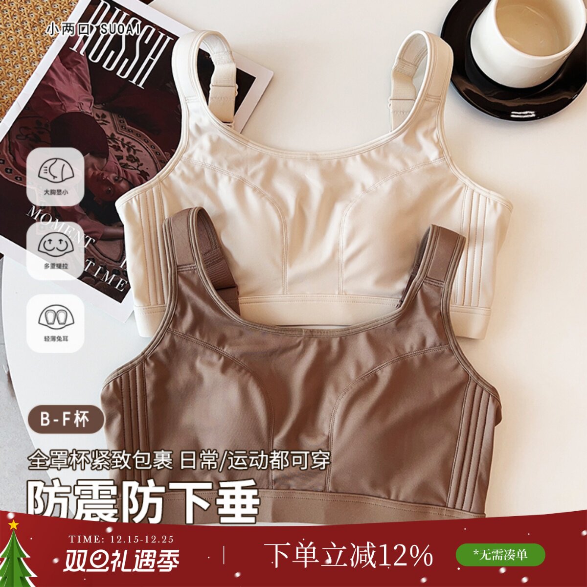 抗震抗抖~B-F杯大胸薄款运动内衣束胸全罩杯显胸小调整型文胸