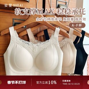 自在解压~A-F全罩杯蕾丝无痕大胸显小聚拢内衣无钢圈软支撑文胸罩