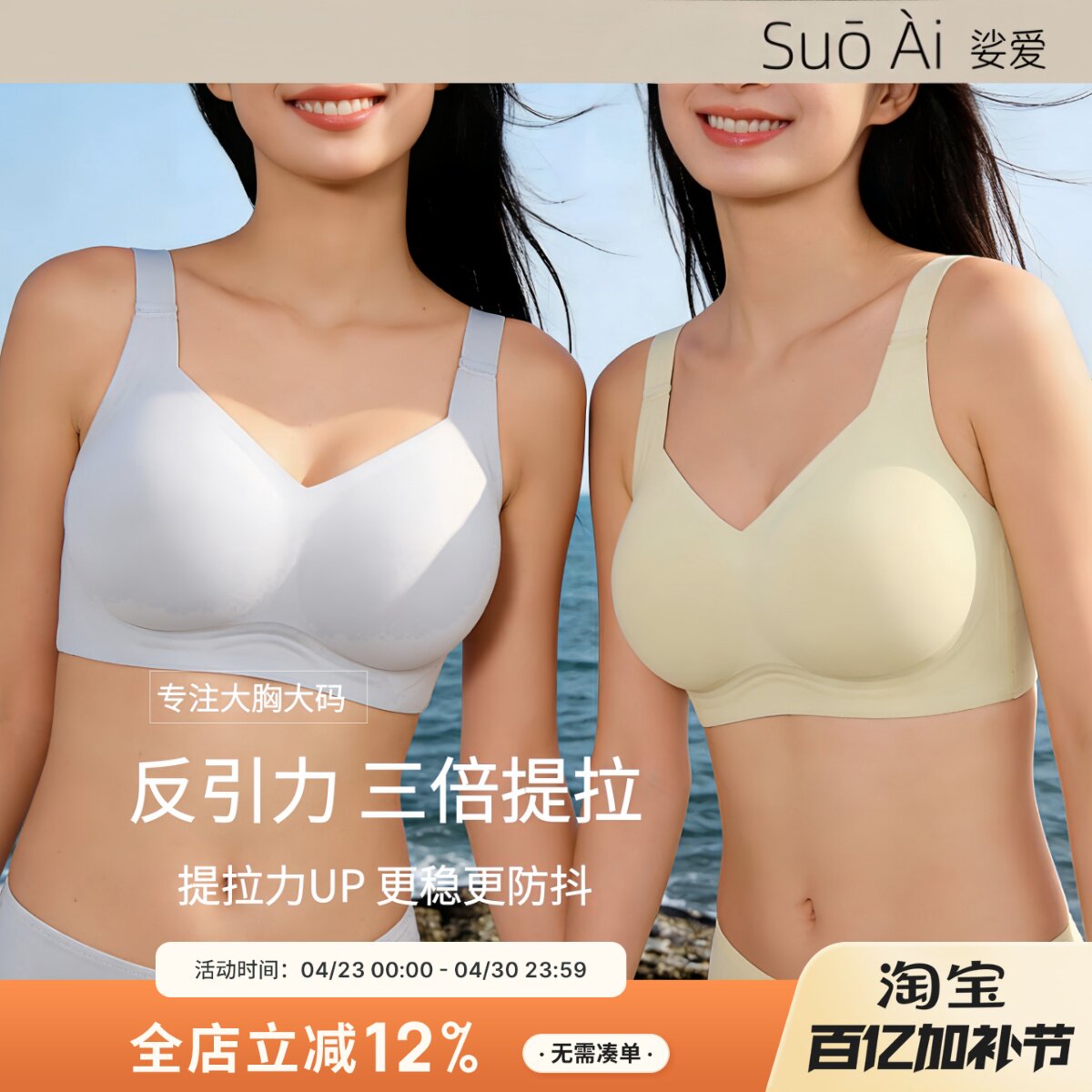 大胸大码胖MM2026年春夏款女上托防下垂全罩杯显瘦收副乳无痕文胸