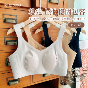 粉底液大胸光面无痕全罩杯超薄显小防下垂无钢圈文胸 裸感隐形