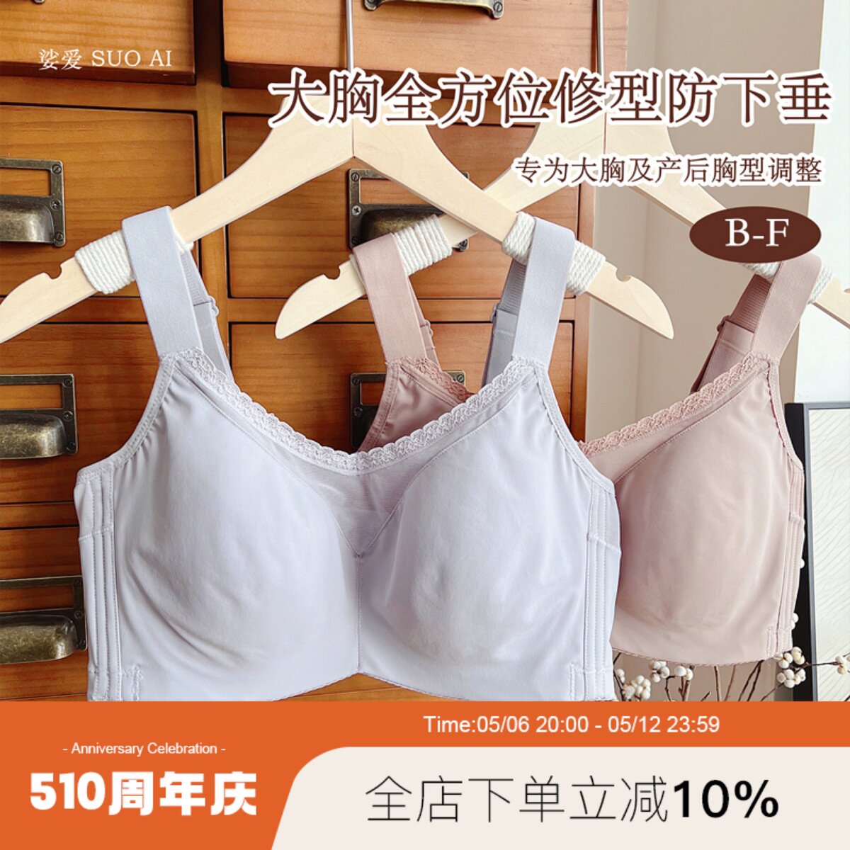 专治下垂！无痕光面调整型大胸显小全罩杯薄内衣收副乳防下垂文胸