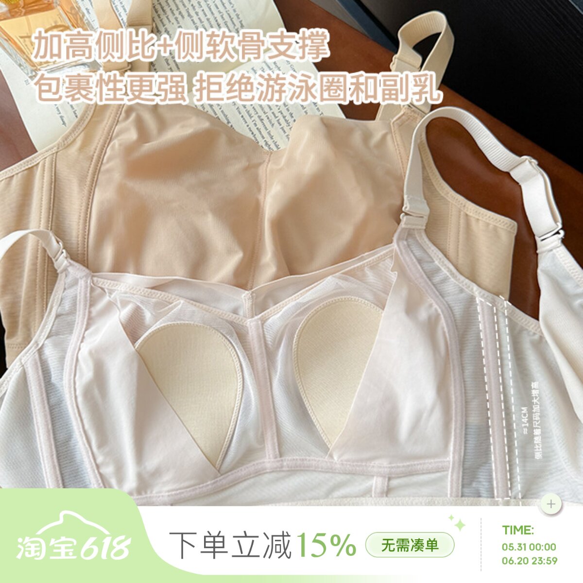 薄而有型 BCDEF大胸显小光面薄款内衣全罩杯抹胸无钢圈调整型文胸