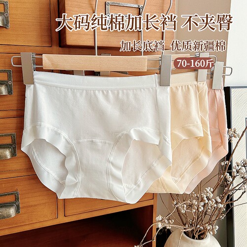 女士纯棉中高腰收腹三角裤