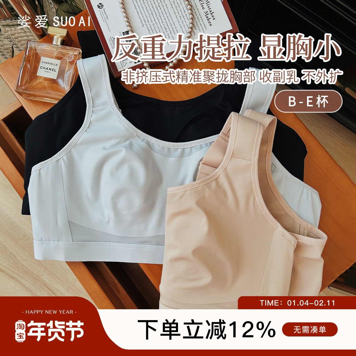 一秒变平胸感~高包裹力运动内衣超薄大胸显小抗震无痕无钢圈文胸