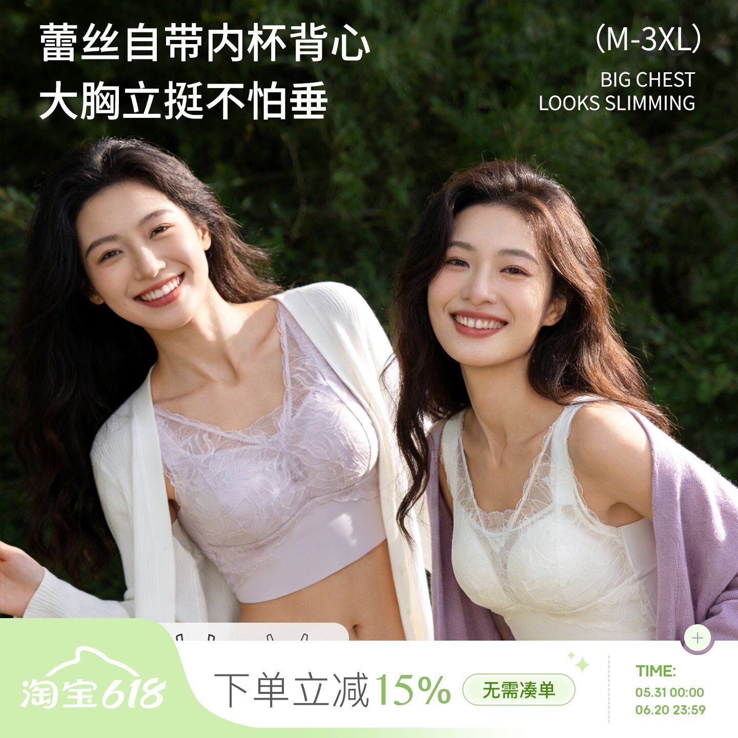 大胸穿的蕾丝美 背心~免穿文胸罩显小显瘦薄款无钢圈防下垂内衣