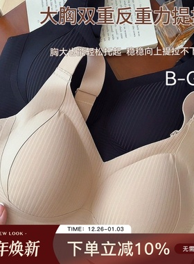 全包裹双提拉~舒适大码大胸无痕显瘦文胸无钢圈无软骨固定杯内衣