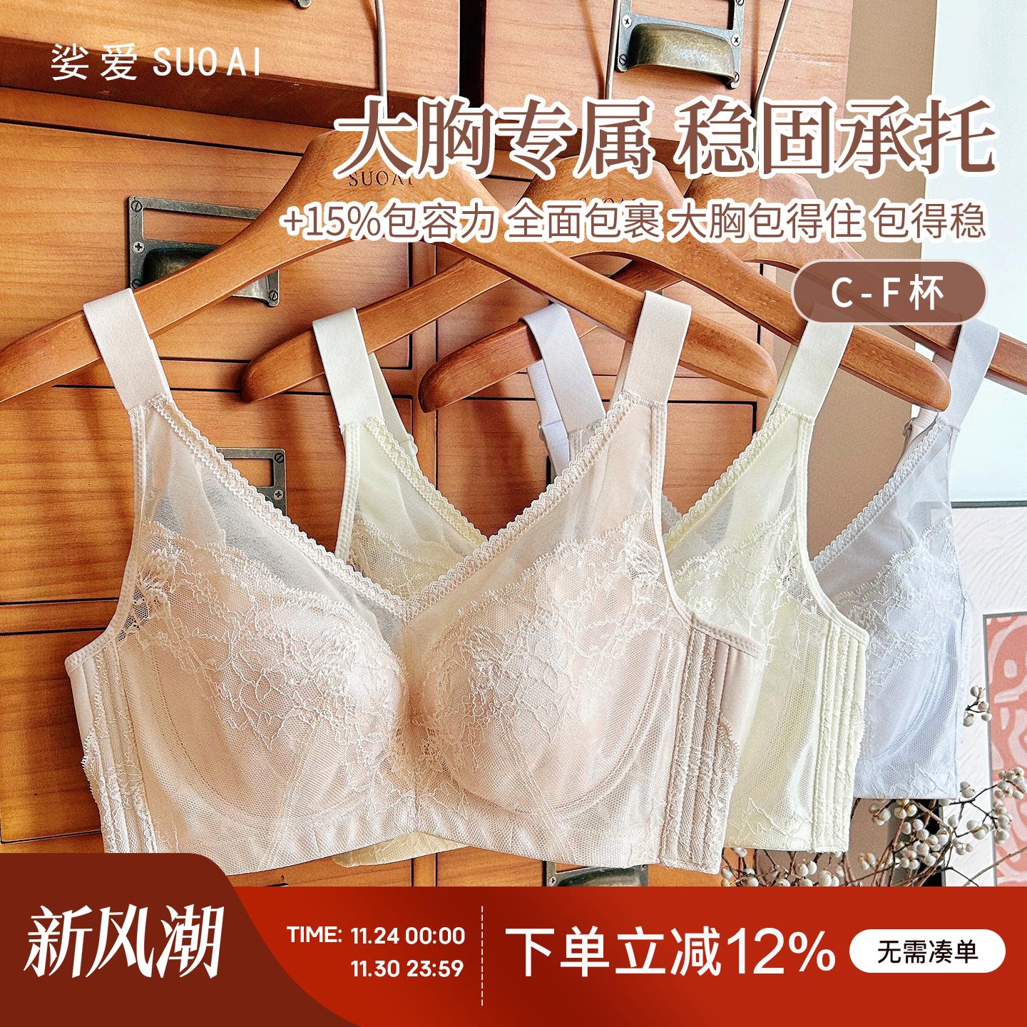 全罩纯棉杯薄大胸显小软钢圈文胸