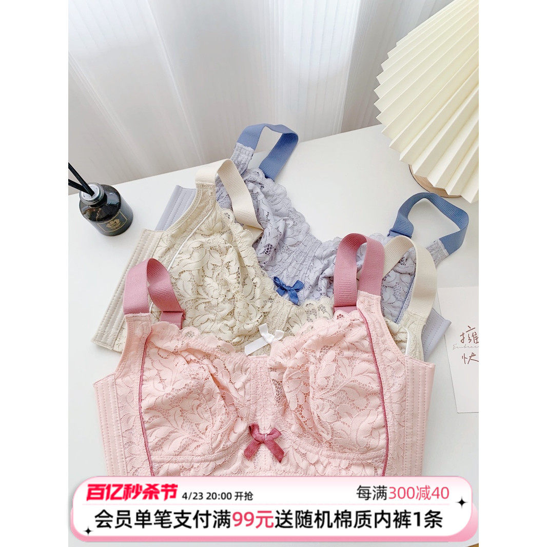 看得见的显小~全罩杯超薄无痕蕾丝大胸显小无钢圈聚拢调整型内衣