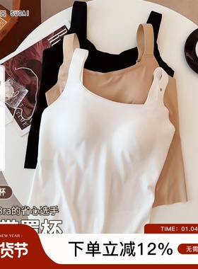 穿到250斤~无痕大码大胸文胸女吊带背心带胸垫免穿女内搭打底衣