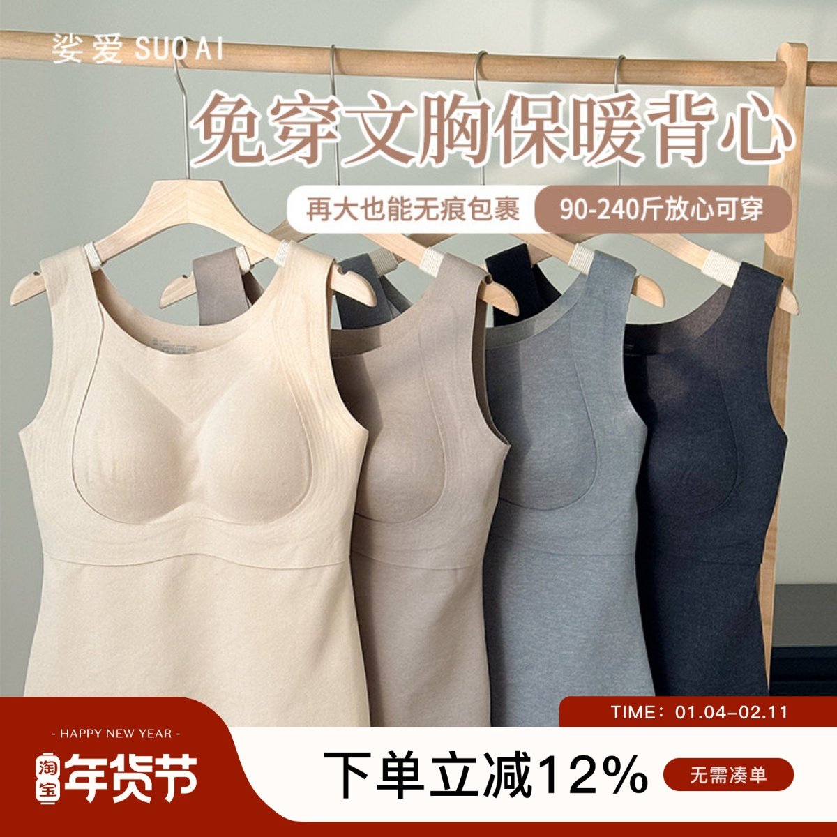 免穿文胸自在过冬~胖M大胸大码防下垂发热保暖内衣打底背心2025冬,女士内衣/男士内衣/家居服,保暖背心,淘宝优惠券,粉丝福利购,淘宝优惠卷