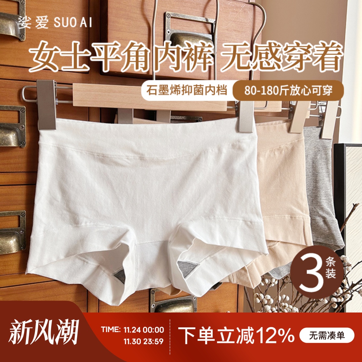 大码胖全棉中高腰石墨烯四角内裤