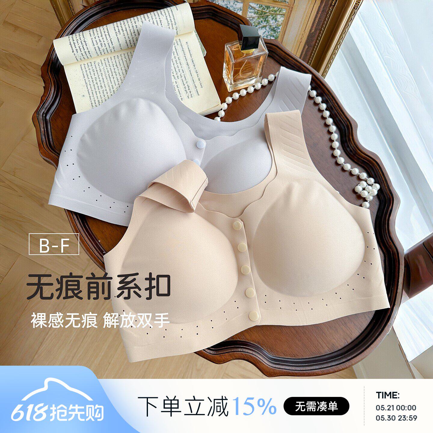让穿内衣变简单~前系扣内衣大胸大尺码全罩杯无痕无钢圈文胸防下