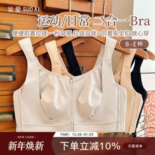 超薄无痕无钢圈文胸 稳定防抖显小内衣 大胸一秒穿脱 前拉链款