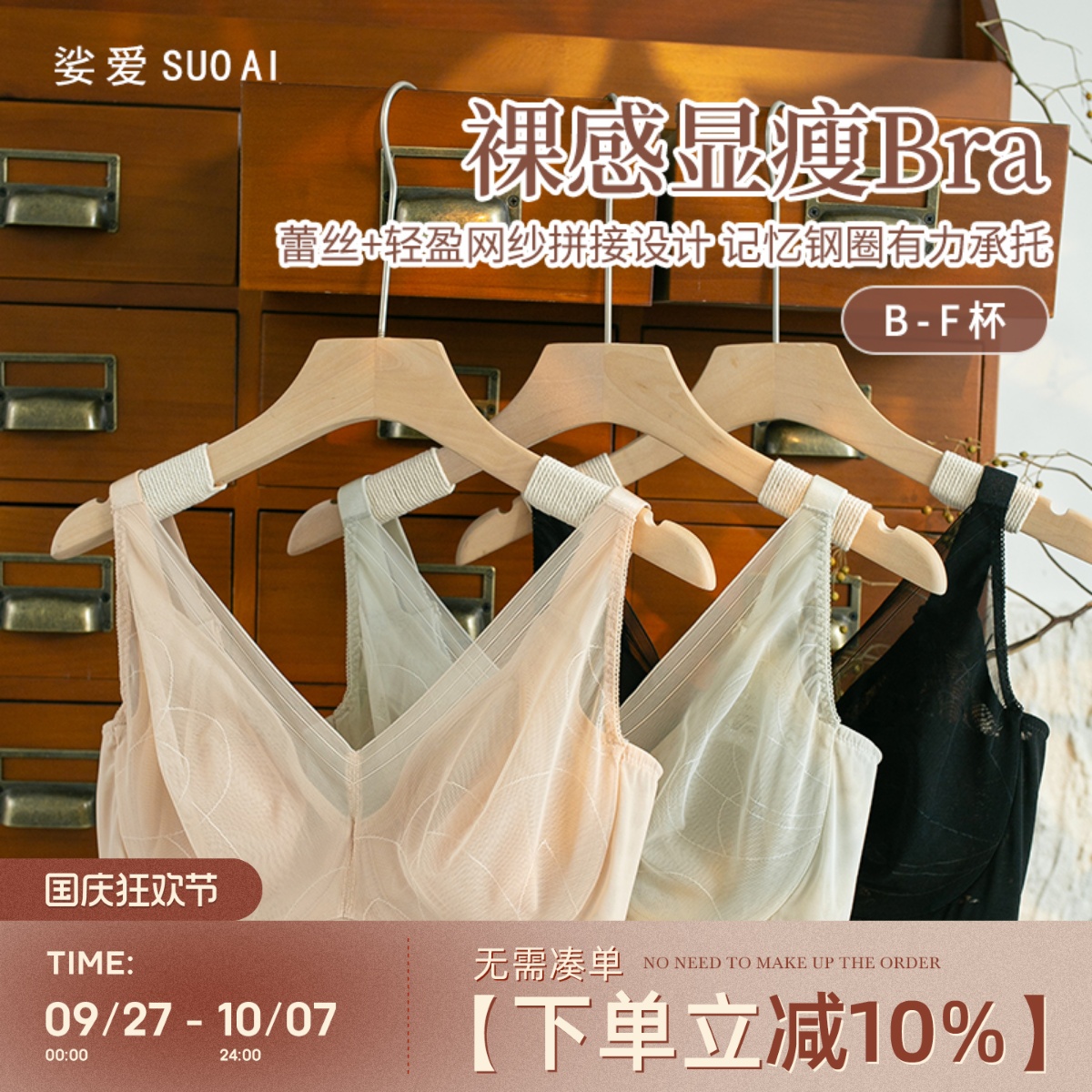 大胸超薄软防下垂软钢圈显小内衣